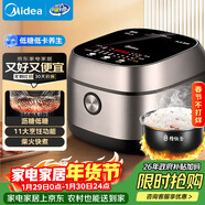 美的（Midea）低糖低卡IH智能電飯煲3L電飯鍋 健康WIFI智控多功能2-3人蒸米飯鍋MB-30X7-305AL1