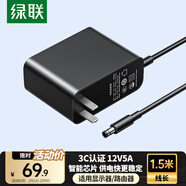 綠聯(lián)12V/5A電源適配器 適用聯(lián)想AOC顯示器一體機電腦路由器機頂盒監控 DC圓孔電源充電線(xiàn)1.5米 65710