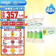 雅培（Abbott）美國Similac非轉基因Pure bliss/有機A2嬰幼兒牛奶粉 59ml×48支 草飼有機液體奶
