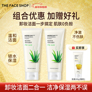 菲詩(shī)小鋪（THE FACE SHOP）新年禮物蘆薈洗面奶170g女清潔補水保濕男敏感肌洗臉護膚品學(xué)生 2支蘆薈潔面