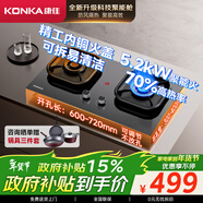 康佳（KONKA）燃氣灶天然氣雙灶家用 5.2kW爆炒火70%聚能高熱效【換裝優(yōu)選性?xún)r(jià)比】 加大面板可調底盤(pán) JZT-KEG75