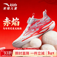 安踏兒童耐磨赤焰運動(dòng)跑鞋冬季新年款男中大童休閑舒適防滑跑步鞋童鞋 【赤焰|夜光】安踏白/熒光亮深紅-1 40