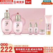 后（The history of Whoo） 后還幼套裝貴婦還幼面霜眼霜精華緊致淡紋修護煥顏皇后女護膚品 后水妍水乳6件套滋潤易吸收