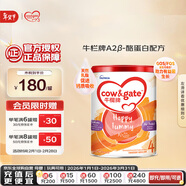 牛欄牌(Cow&Gate)兒童奶粉 A2 β-酪蛋白 4段(3歲以上) 900g