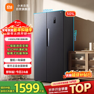 米家小米501L對開(kāi)門(mén)冰箱大容量風(fēng)冷無(wú)霜銀離子除菌雙變頻節能一級能效BCD-501WMSA國家補貼