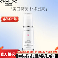 自然堂精華液滋潤保濕補水面部精華女抗皺提拉緊致護膚化妝品情人節禮物 雪潤皙白深澈精華液40ml