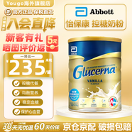 雅培（Abbott）澳洲Glucerna怡?？?低升糖低GI全營(yíng)養配方粉 850g 雅培怡?？的谭?850g*1罐 效期27.11