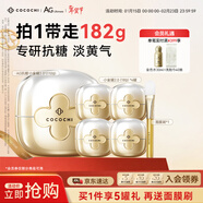 COCOCHICOSME蔻蔻琪二代AG抗糖小金罐涂抹面膜110g贈同款便攜4罐緊致修護淡黃