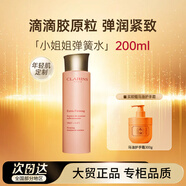 嬌韻詩(shī)（CLARINS）煥顏彈簧水200ml抗初老爽膚水干皮補水保濕熬夜舒緩送護手霜