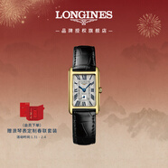 浪琴（LONGINES）瑞士手表 黛綽維納系列 女士皮帶石英表新年禮物 L52556710