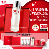 SK-II神仙水230ml精華液sk2水乳化妝品護膚品套裝禮盒新年情人節禮物女