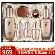 后（The history of Whoo）韓國進(jìn)口天氣丹天率丹水妍拱辰享補水套盒護膚品元旦春節禮盒套裝 天率丹水乳霜7件套-滋潤緊致