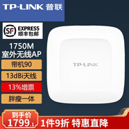 普聯(lián)（TP-LINK） TP-LINK 室外高功率無(wú)線(xiàn)AP 無(wú)線(xiàn)wifi接入點(diǎn) TL-AP1750GP定向 1750M 千兆端口