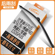 歐積比亞迪元PLUS/寶馬2系/星越L/CS35PLUS后雨刮器原廠(chǎng)尺寸A級膠條