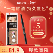 奇士美（KISS ME）順滑持妝眉筆03典雅灰棕 旋轉雙頭顯色不易暈染