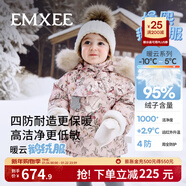 嫚熙（EMXEE）【新品】童裝兒童羽絨服寶寶加絨加厚95鵝絨男女童外出保暖外套冬 天鵝舞曲 95%白鵝絨-700+蓬松度1000+清潔度 80  【9-18個(gè)月，建議體重8.5-10kg】