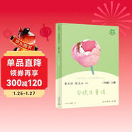 安徒生童話(huà) 人教版快樂(lè )讀書(shū)吧三年級上冊 曹文軒、陳先云主編 語(yǔ)文教科書(shū)配套書(shū)目 