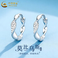 中國黃金（CHINA GOLD）足銀莫比烏斯耳環(huán)女款純銀耳扣耳圈耳飾七夕情人節生日禮物送女友 足銀莫比烏斯耳環(huán)+摯愛(ài)禮盒