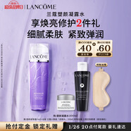 蘭蔻塑顏凝露水200ml保濕緊致爽膚水護膚套裝禮盒生日新年禮物送女生