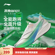 李寧赤兔8pro|減震專(zhuān)業(yè)跑步鞋男鞋超?輕彈中考體測跳繩運動(dòng)鞋 標準白-10 肖戰同款 39.5