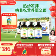 爺爺的農場(chǎng)核桃油牛油果油亞麻籽油110ml*3瓶 熱炒涼拌 贈嬰兒寶寶輔食食譜