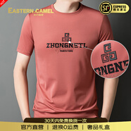 EASTERN CAMEL品牌奢侈男士高端t恤短袖2026夏季圓領(lǐng)純色商務(wù)上衣專(zhuān)柜男裝體恤 桔紅【退換0運費】 4XL 130【建議體重180-200斤】 速搶