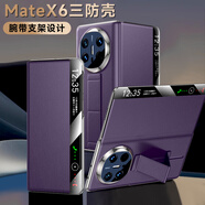 朗斯狄適用于華為matex6手機殼真皮翻蓋腕帶防摔耐磨X6頭層真皮保護套超薄MateX5鏡頭全包防摔腕帶支架殼 【幻影紫】鏡頭全包*頭層牛皮*防摔腕帶 華為 Mate X6/華為 Mate X6典藏版