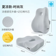 淘戀思靠墊辦公室腰靠墊久坐孕婦腰枕腰墊座椅靠枕車(chē)用記憶棉靠背墊 夏涼款套裝腰靠+坐墊時(shí)尚灰 腰酸背痛用它