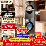 三星 AI神全自動(dòng)洗烘套裝7系12公斤洗衣機+11KG烘干機超薄嵌入AI泡泡凈節能變頻電機除菌LB84GD+L4A0GD 洗烘套裝 12kg 【AI神7系】12+11KG黑