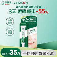 曼秀雷敦（Mentholatum）痘痘貼搭檔 樂(lè )膚潔清痘凝膠控油保濕修護痘肌 抗痘護理啫喱18g