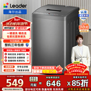 統帥（Leader）海爾出品 波輪洗衣機全自動(dòng)7公斤小型 浸泡洗抗菌波輪洗脫一體除螨洗水電雙寬以舊換新@B70M10BTD1 換新補貼  量衣進(jìn)水 波輪