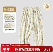 歐孕（OUYUN）兒童防蚊褲夏季薄款寶寶褲子男童女童抖抖褲嬰兒童裝休閑長(cháng)褲 檸檬夏日【7A抗菌-涼爽透氣】 100 cm
