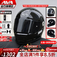 AVA王朝摩托車(chē)頭盔復古四季男女全盔國潮玻璃鋼機車(chē)碳纖維巡航冬季 頭盔+茶色鏡片【顏色備注】 大-L碼【適合頭圍58-59cm】