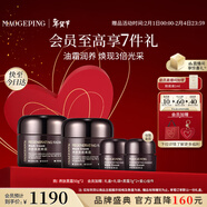 毛戈平養膚煥顏黑霜100g保濕面霜潤膚修護滋養護膚品禮盒新年禮物女