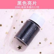 20ml水晶滴膠亮片diy材料夢(mèng)幻水晶流沙填充物納米膠亮片咪卡裝飾 黑色20ML-1瓶裝 無(wú)規格
