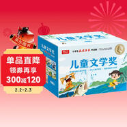 國際兒童文學(xué)獎名著(zhù)禮盒裝10冊小學(xué)語(yǔ)文課外閱讀叢書(shū)兒童禮物冰心安徒生文學(xué)世界經(jīng)典名著(zhù)獲獎名家作品集