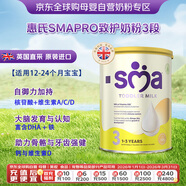 sma英國惠氏 致護Pro 嬰幼兒配方HMO奶粉3段（1歲+）800g 高鈣+維D