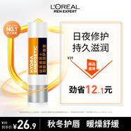 歐萊雅男士勁能潤唇膏護唇3.5g補水保濕防嘴唇干裂脫皮秋冬滋潤新年禮物