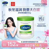 絲塔芙大白罐舒潤保濕霜身體乳550g不含煙酰胺新年禮物楊冪同款母嬰可用