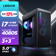 聯(lián)想(Lenovo)拯救者刃7000K 設計3D建模實(shí)驗室研發(fā)定制游戲臺式機直播電腦主機(酷睿 i7-14700KF RTX4080S-16G 32G 2TSSD 850W 矩陣5.0散熱)