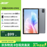 宏碁（acer）平板pad10.4英寸2k高清全面屏4G插卡全網(wǎng)通話(huà)低藍光護眼平板電腦a ipad8G+256G灰