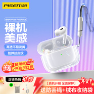 品勝 適用于A(yíng)irPods Pro二代保護套AirPods Pro2保護套Apple無(wú)線(xiàn)藍牙耳機保護殼防摔減震防塵軟殼 透明