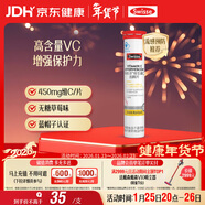 Swisse斯維詩(shī) 維生素C泡騰片 增強保護力 促進(jìn)鐵鈣吸收 藍帽認證 20片