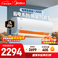 美的空調 酷省電 大1.5匹 新一級能效變頻臥室節能 純銅管 臥室空調掛機國家補貼KFR-35GW/N8KS1-1