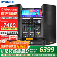 HYUNDAI 現代雙15吋大型專(zhuān)業(yè)舞臺音響套裝KTV會(huì )議戶(hù)外婚慶演出酒吧唱歌音箱功放話(huà)筒組合 新款雙15寸專(zhuān)業(yè)舞臺套裝+點(diǎn)歌機