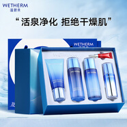 溫碧泉套裝補水保濕新活泉潔水乳精華眼霜護膚禮盒 情人節禮物送女友