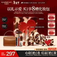 卡姿蘭（Carslan）豹紅限定口紅禮盒水霧吻唇膏三支裝啞光滋潤不掉色新年禮物送女友