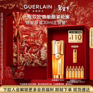 嬌蘭（Guerlain）帝皇蜂姿雙效精華30ml保濕修護緊致抗皺護膚品禮盒生日新年禮物