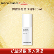 菲詩(shī)小鋪（THE FACE SHOP）新年禮物妝前精華高保濕油補水修復防裂滋養護膚高級擦臉油 微珠精華20ml