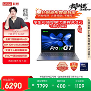 聯(lián)想筆記本電腦小新Pro14GT AI元啟輕薄本 2代酷睿Ultra9 32G 1T 2.8K高刷OLED【國家補貼】